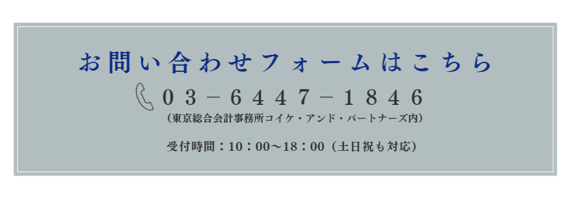 お問い合わせ